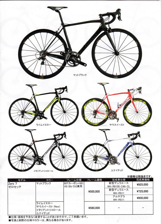 サイクリング＆トライアスロン＜アバンギャルド＞｜和歌山の自転車・ロードバイク・MTB・クロスバイク