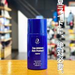 Top Athlete Sun Protect “Fighter”の商品アップ画像。夏ライドに絶対必要な汗に強い日焼け止め
